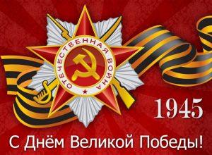 Congratulations OF The KBSU Rector Yuri Altudov On Victory Day