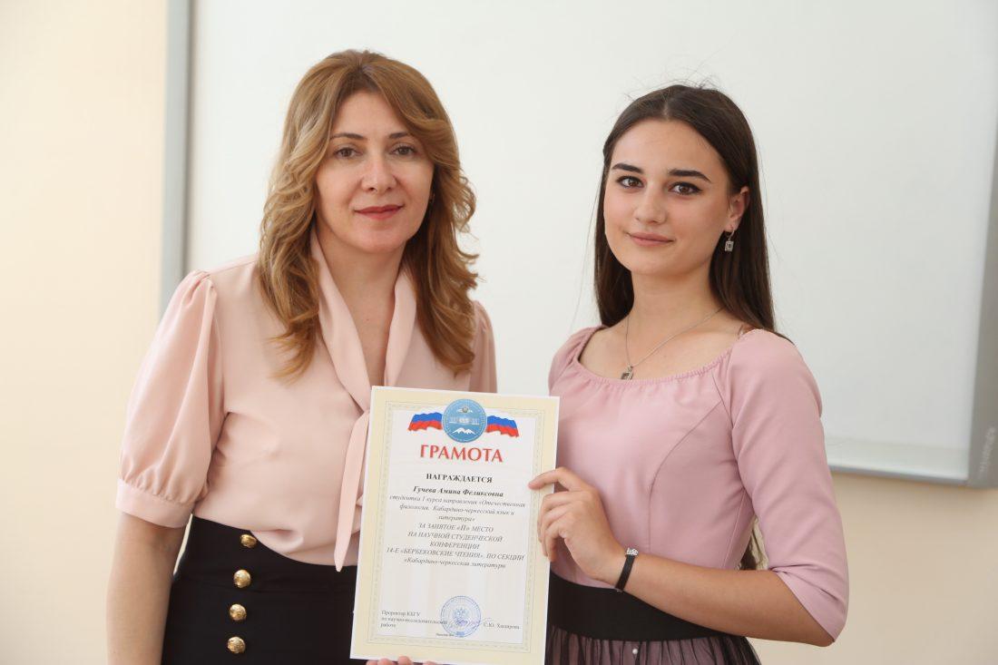 On the last day of spring in the Kabardino-Balkarian State University named after H. M. Berbekov honored the winners and prize-winners of the social and humanitarian direction of the 60th anniversary scientific conference of KBSU. Berbekov's reading is a traditional competition of scientific and research work of students of the social and humanitarian Institute of KBSU, which is held at the university for the 14th time. This year, he brought together more than 180 people in 12 sections. The fact that reading has acquired the status of open, says the fact that the number of participants from other educational units of the university is expanding every year. "It is great that so many students actively manifest themselves in scientific conferences, because the highest goal of university studies is to become scientists. All your knowledge and skills should be manifested in scientific work, because a specialist with deep knowledge is always a sought-after person who has a high level of income", - Muslim Tamazov, Director of SGI KBSU, addressed the students with a welcoming speech. The winners and prize-winners of the conference were congratulated by the vice-rector of the university for research work Svetlana Khashirova and the section supervisors. "It is very nice to see so many young scientists here. I would like to wish you further success, so that you do not stop there, but continue to work further, write bachelor's, then master's theses, go to graduate school. I am sure that, without knowing the history, one cannot be a truly educated person. History lessons help us understand the present and predict the future. Therefore, it is very important that so many young people not only study in this direction, but also participate in scientific conferences", - noted the vice-rector. Also, Svetlana Khashirova, as Vice-Chairman of the Russian Union of Young Scientists, urged KBSU students to register on the Union’s website and actively participate in the public activities of the organization. Then, the Vice-Rector together with the Deputy Director of the Institute of Hydrometeorology, Khakim Gegraev, presented diplomas to the winners and prize-winners of the 14th Berbekov Readings.