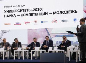 KBSU took part in the Russian Forum "Universities 2030"