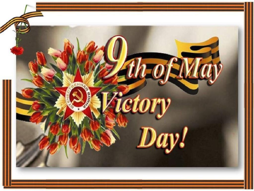 Happy Victory Day! | Kabardino-Balkarian State University named after H.M.  BerbekovKabardino-Balkarian State University named after H.M. Berbekov