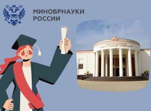 Information for foreign students and employees of educational and scientific institutions of the Russian Federation